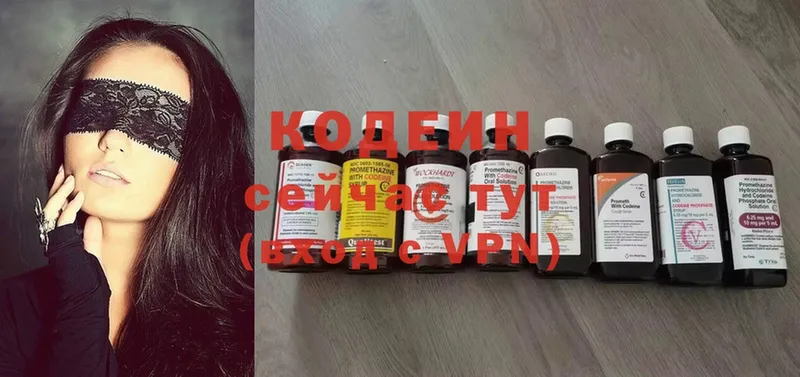 Кодеиновый сироп Lean Purple Drank  hydra зеркало  Светлоград  магазин  наркотиков 