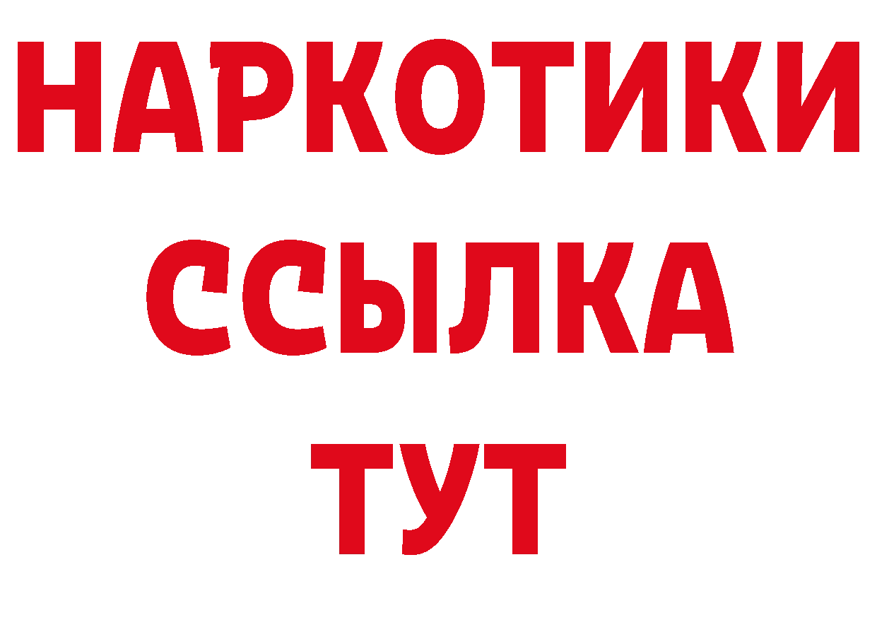 Бутират GHB сайт сайты даркнета ссылка на мегу Светлоград