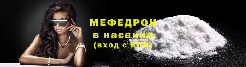 mega зеркало  Светлоград  Мефедрон mephedrone 